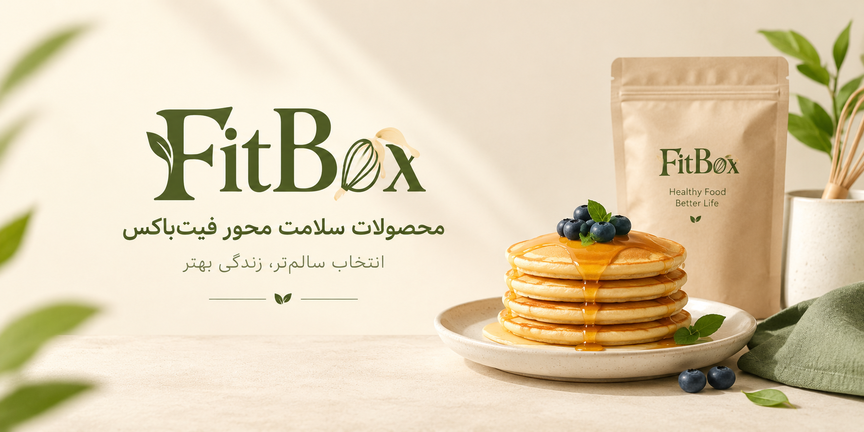 فیتباکس